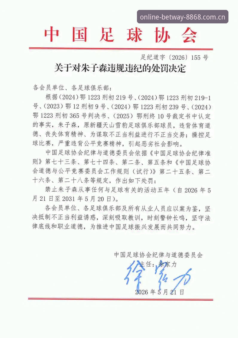 资深用户分享：从足协第三批禁足名单看中国足球的“阵痛期”